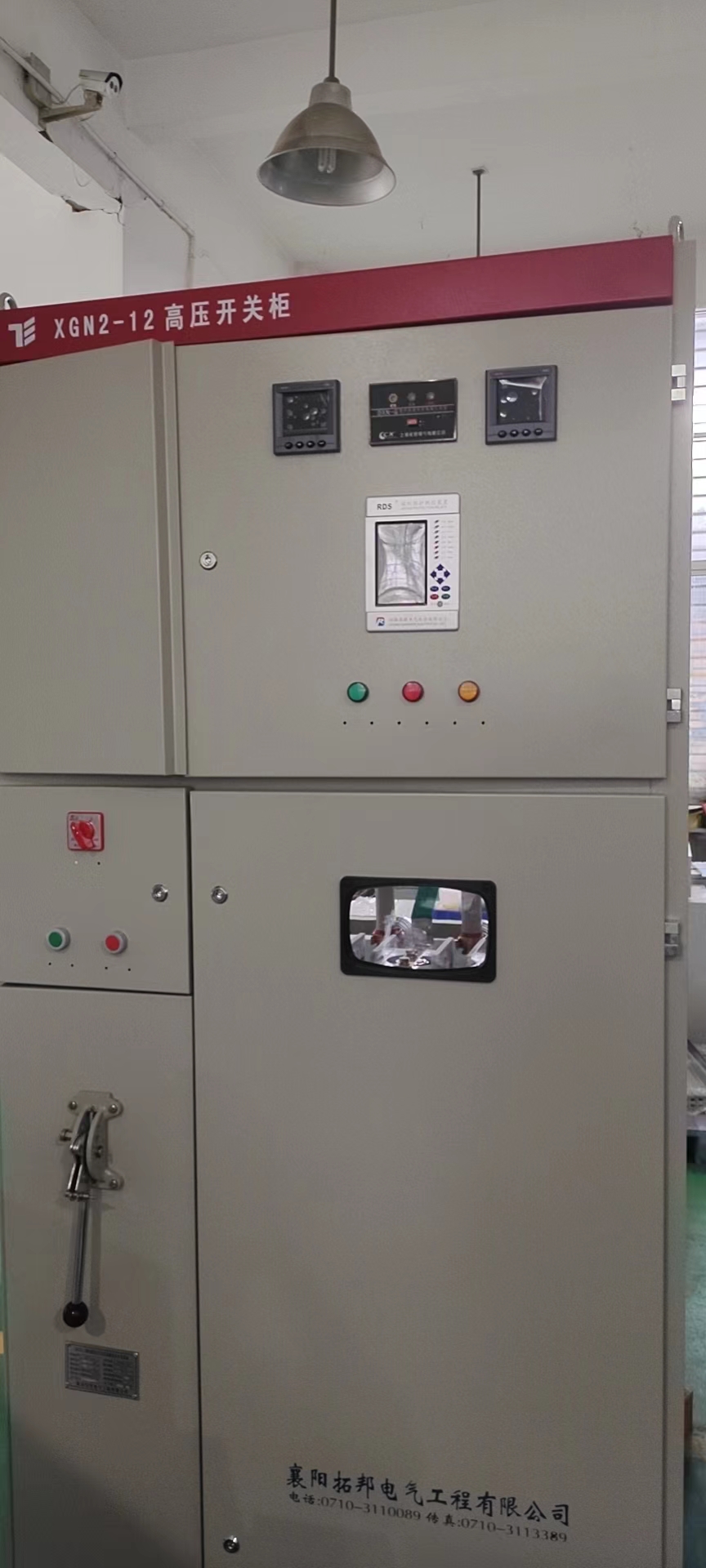 高壓開關柜 高壓開關柜